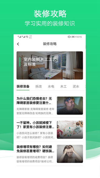 沐谷 安卓版v1.18.9